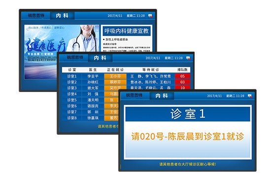 候诊室一体机_智能医院对讲系统信息发布系统-锐思普特