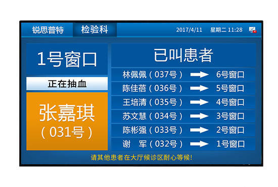 二级分诊检验一体机_智能医院对讲系统信息发布系统-锐思普特