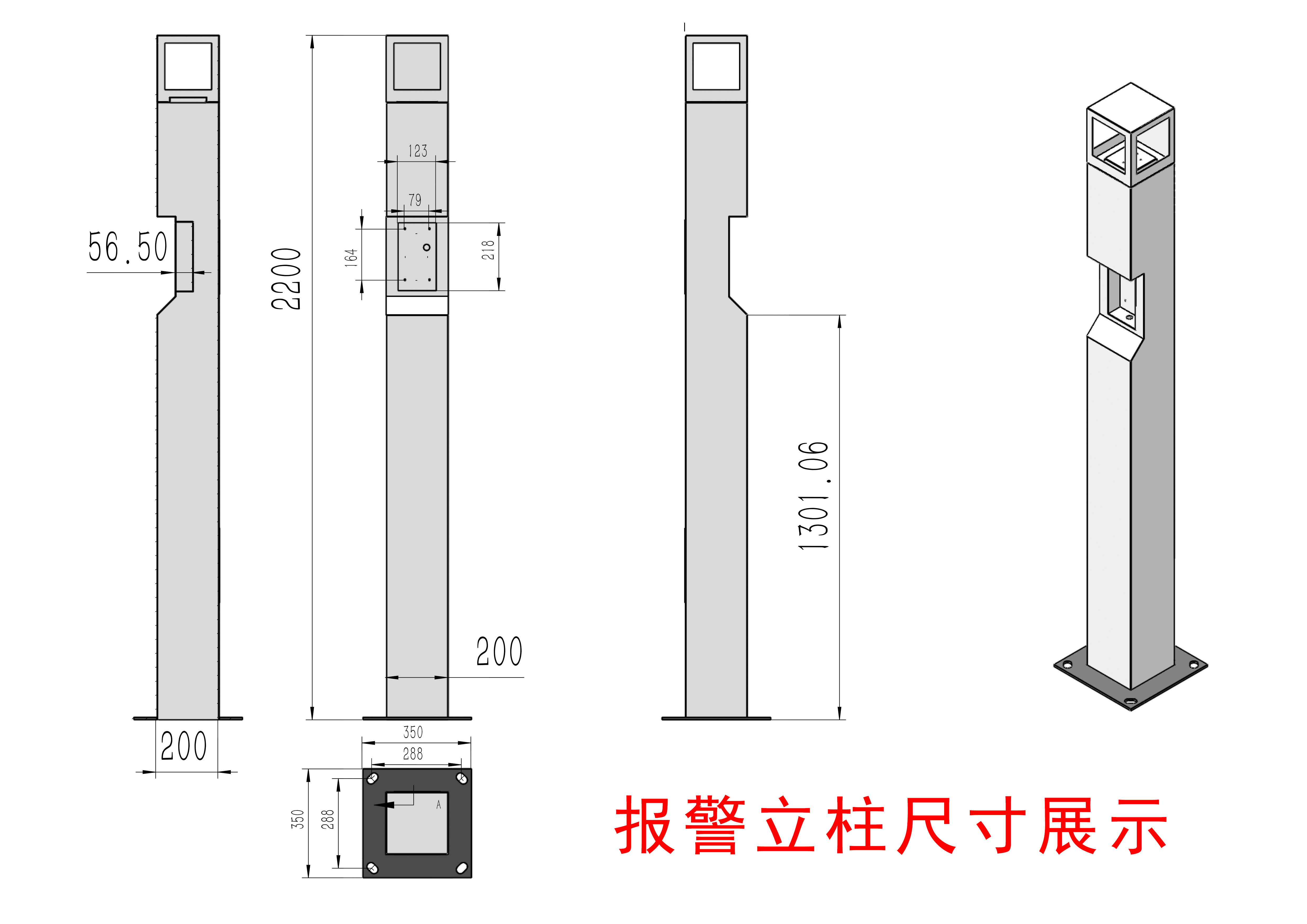 报警立柱.jpg